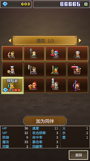 魔法师大冒险截图4