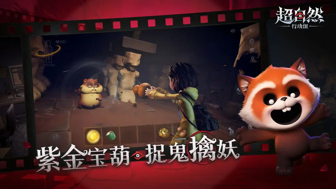 超自然行动组截图4