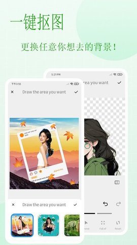 美图抠图拼图秀截图4