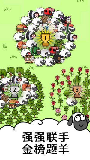 羊了个羊正版截图3