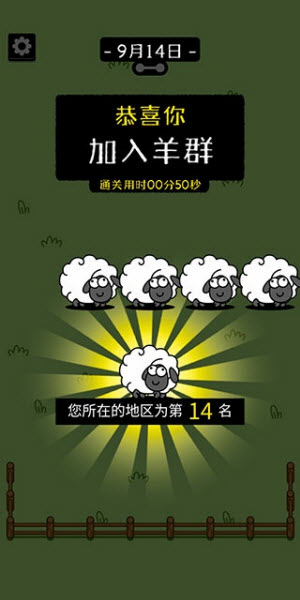 养了个羊