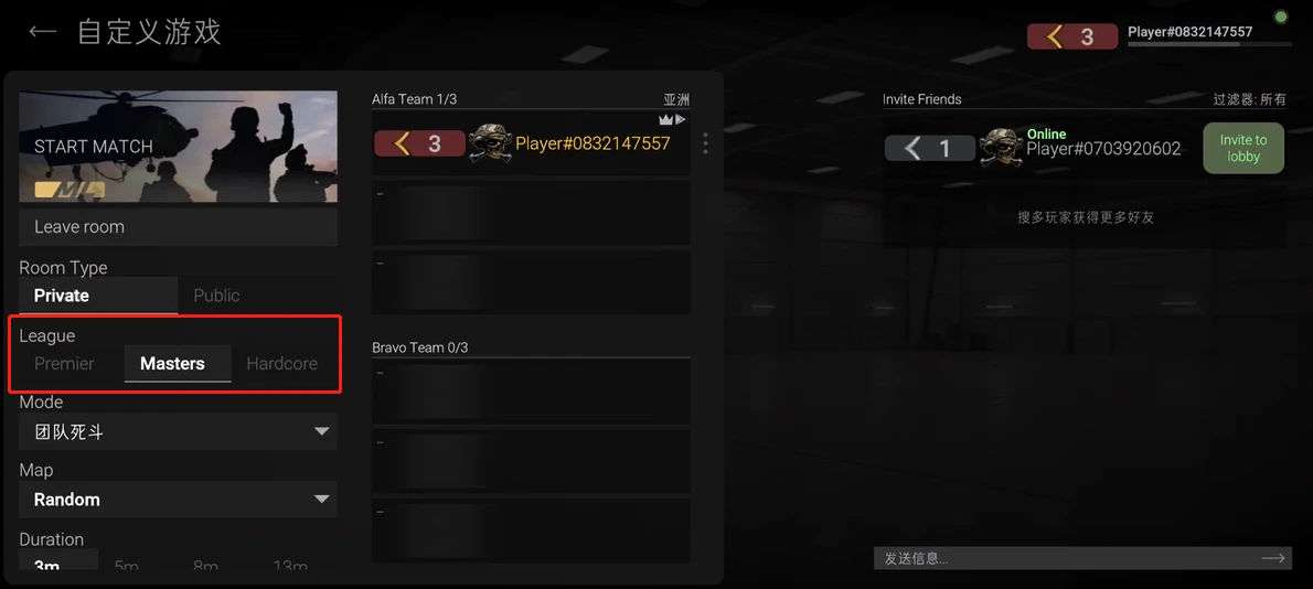 战斗大师国际服