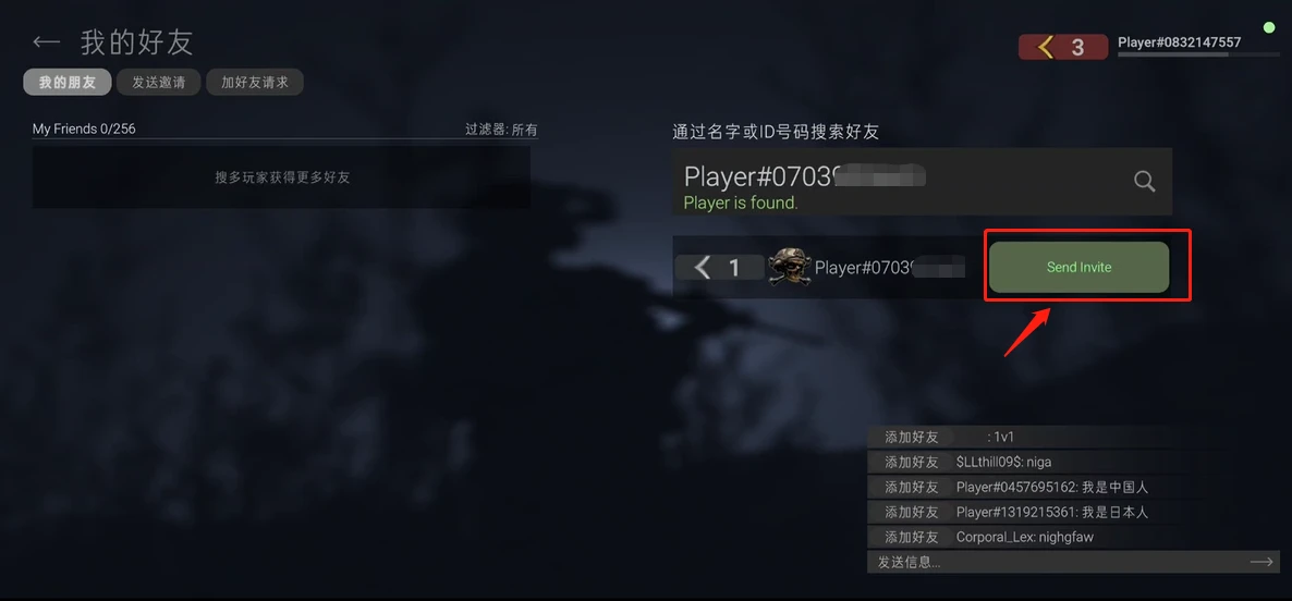 战斗大师国际服