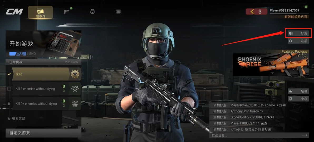 战斗大师国际服