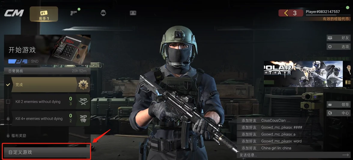 战斗大师国际服