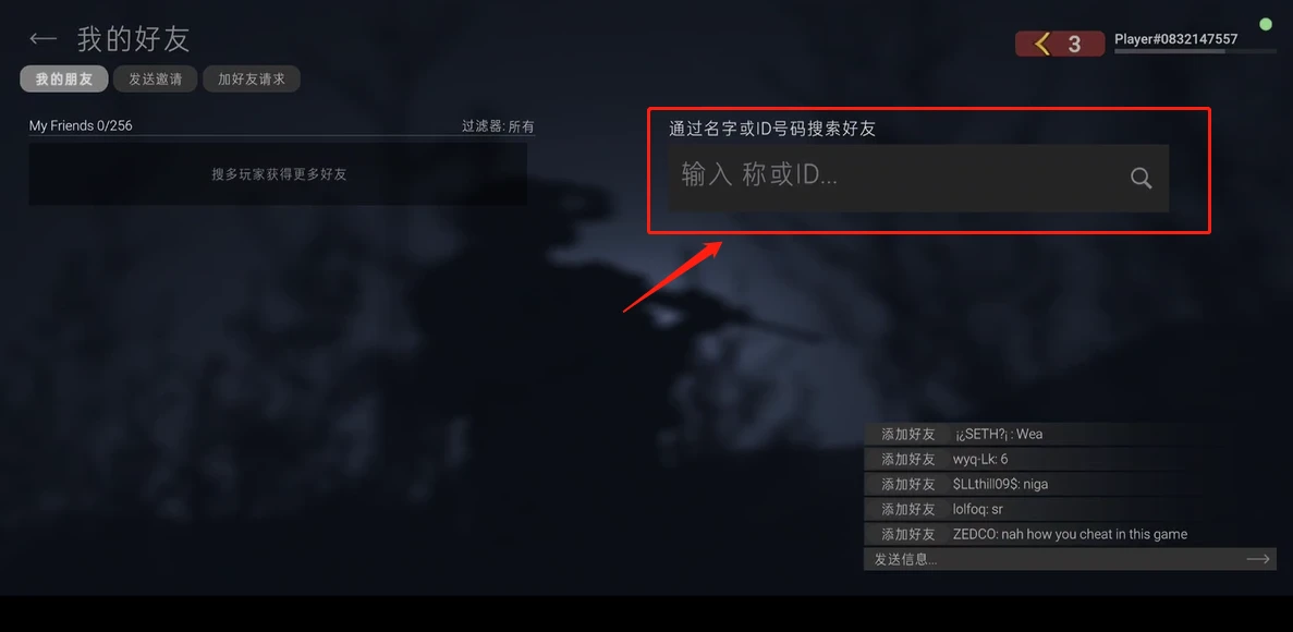 战斗大师国际服