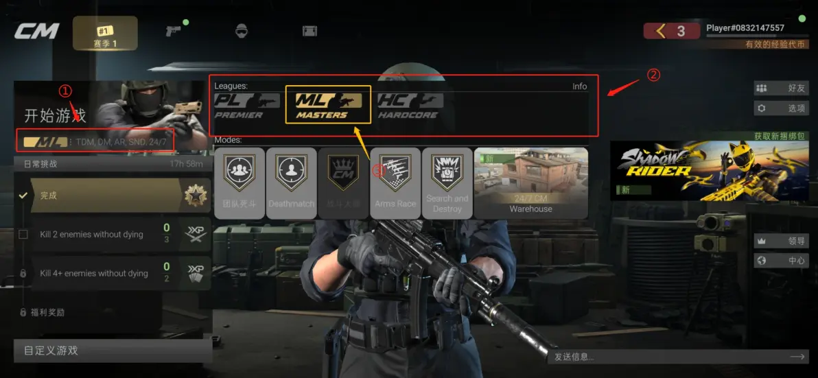 战斗大师国际服