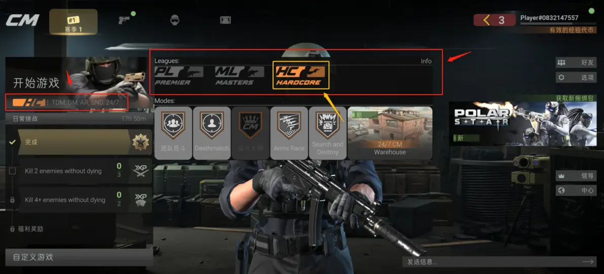 战斗大师国际服