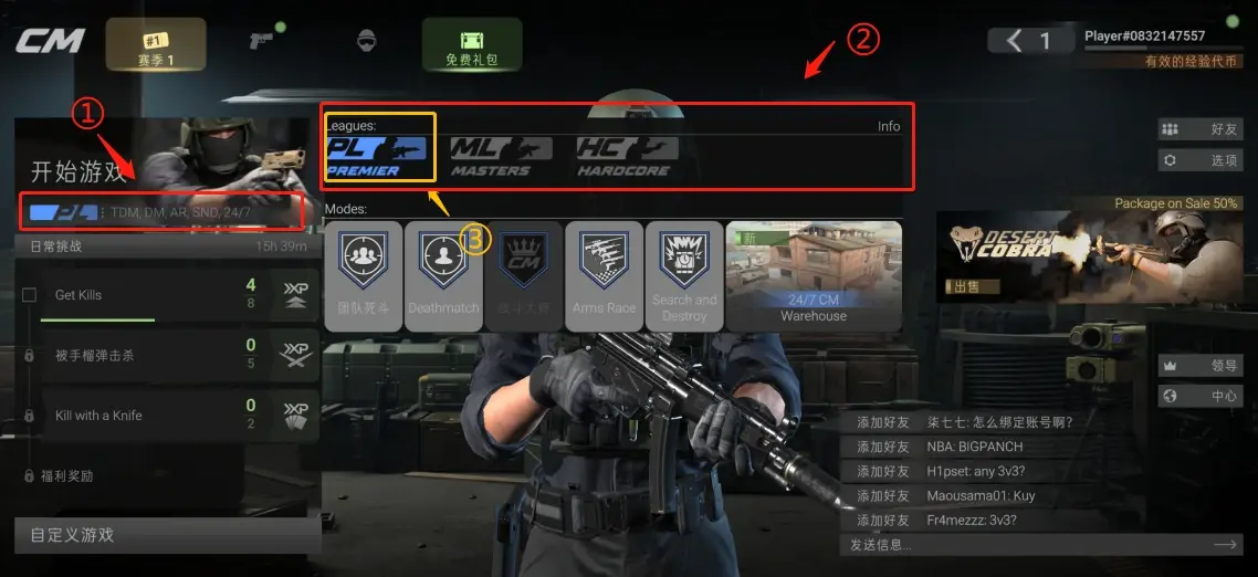 战斗大师国际服