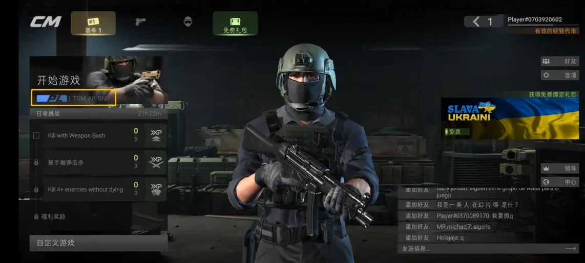 战斗大师国际服