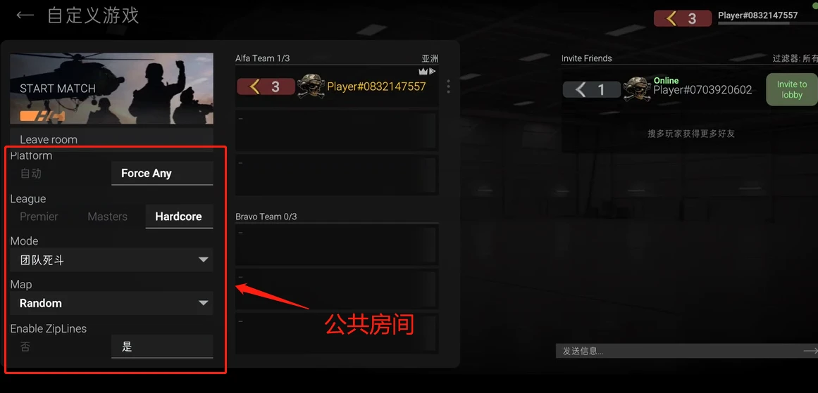 战斗大师国际服