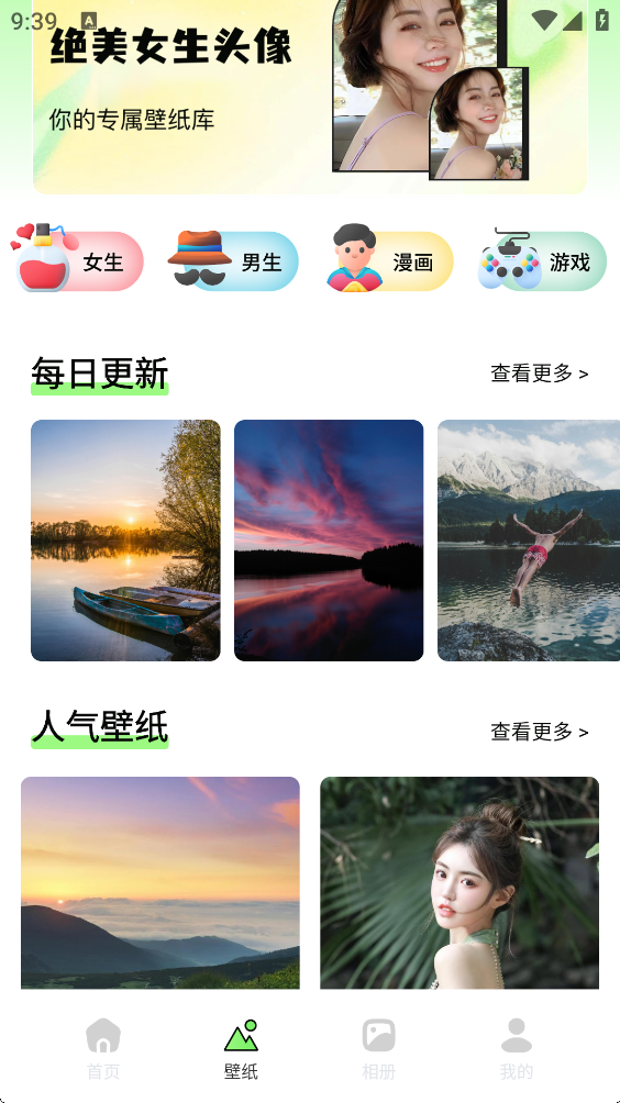 Party Play助手截图3