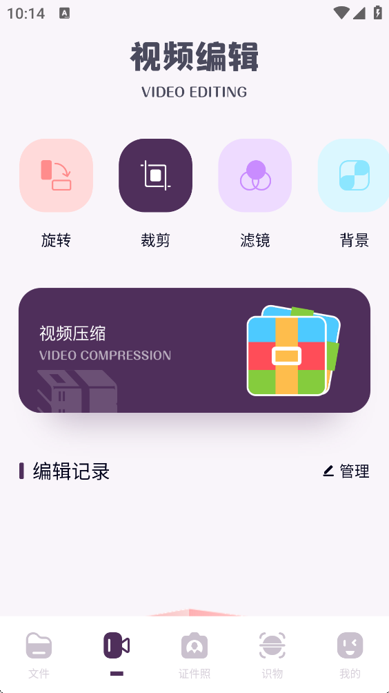 Magi工具箱截图3