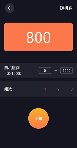 悟饭工具厅截图3