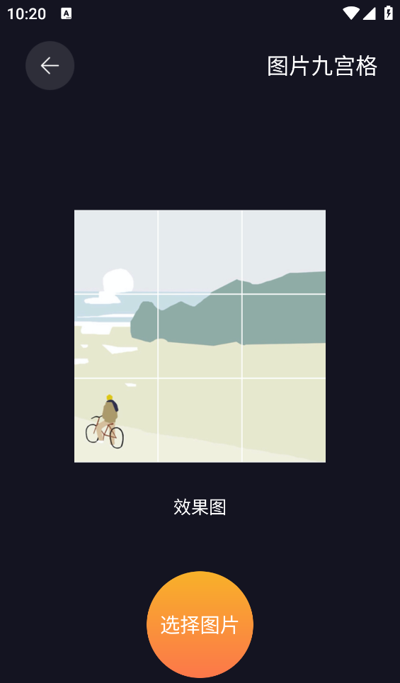 悟饭工具厅截图1