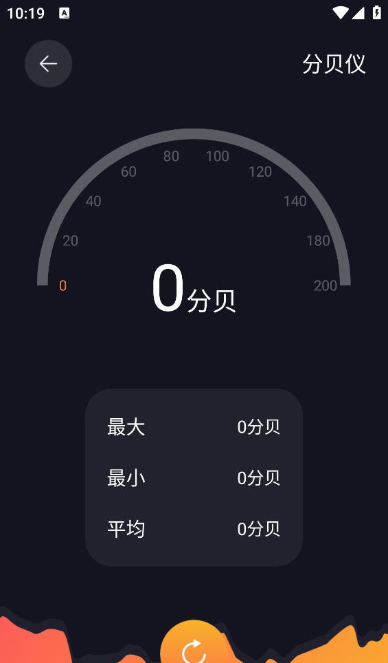 悟饭工具厅截图2