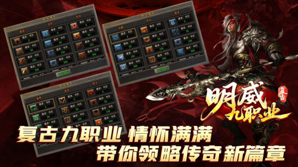 明威九职业截图2