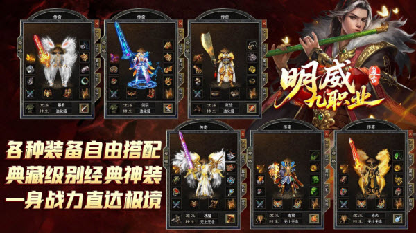 明威九职业截图3