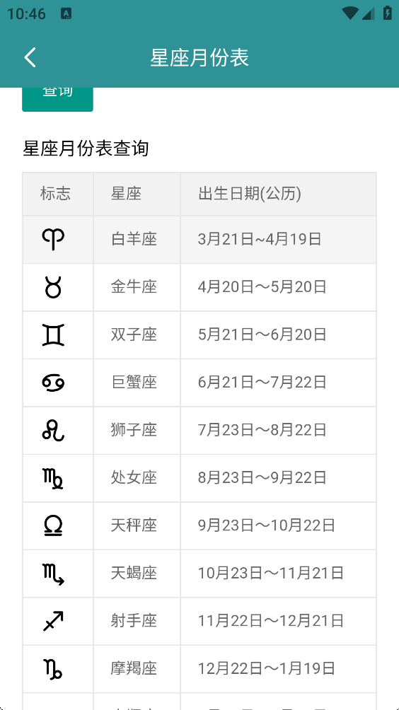 魔悦百用盒截图4