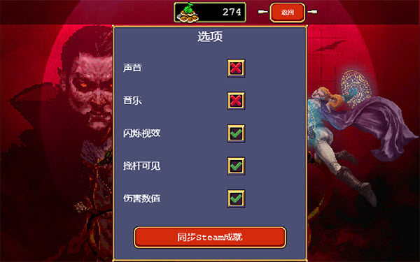 吸血鬼幸存者