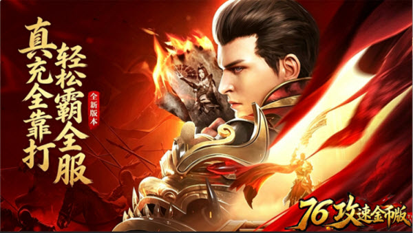 妖妖76攻速金币版截图2