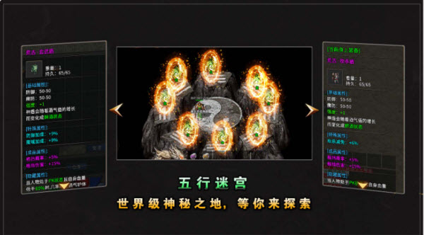 妖妖76攻速金币版截图5