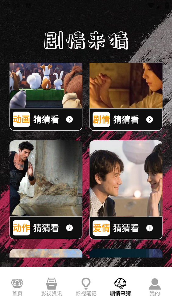 番茄影视投屏截图5