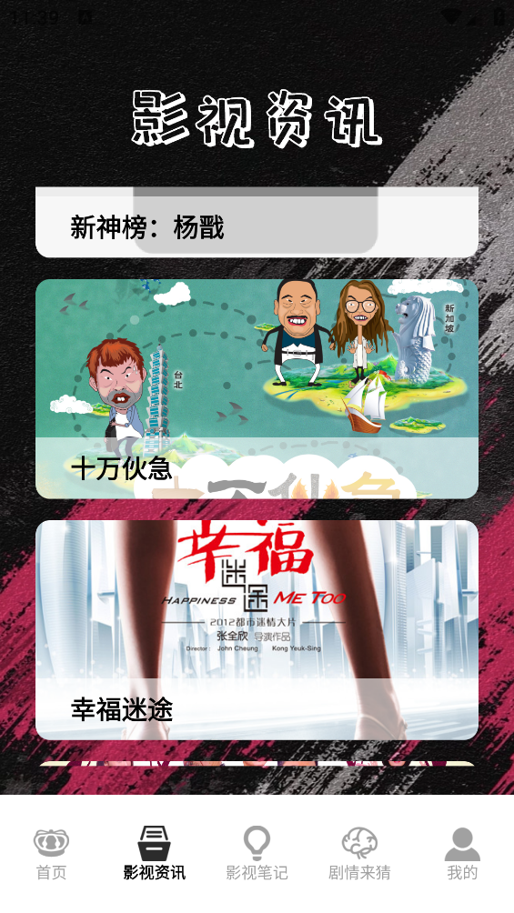 番茄影视投屏截图3