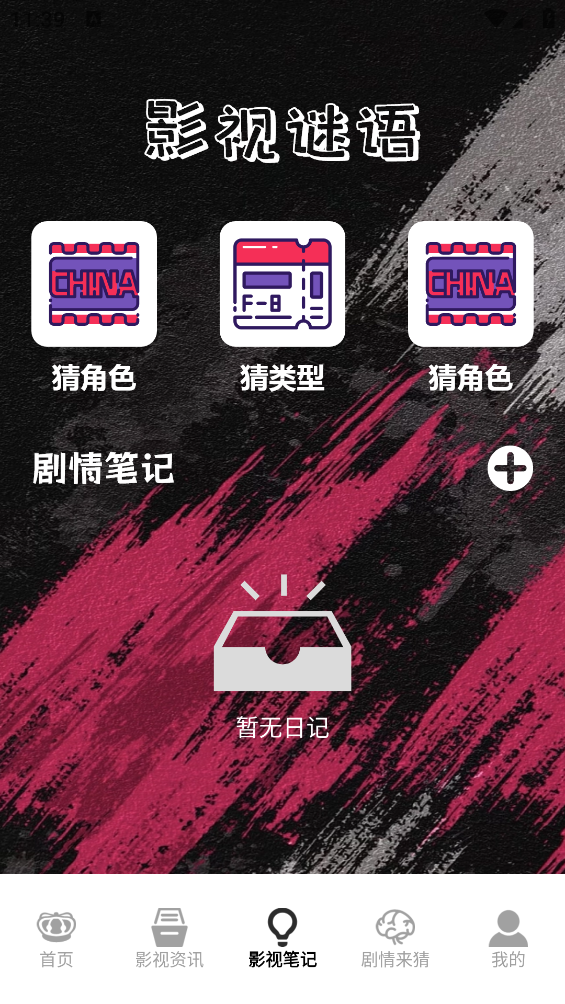 番茄影视投屏截图4