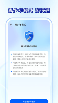 炫酷来电铃声截图4