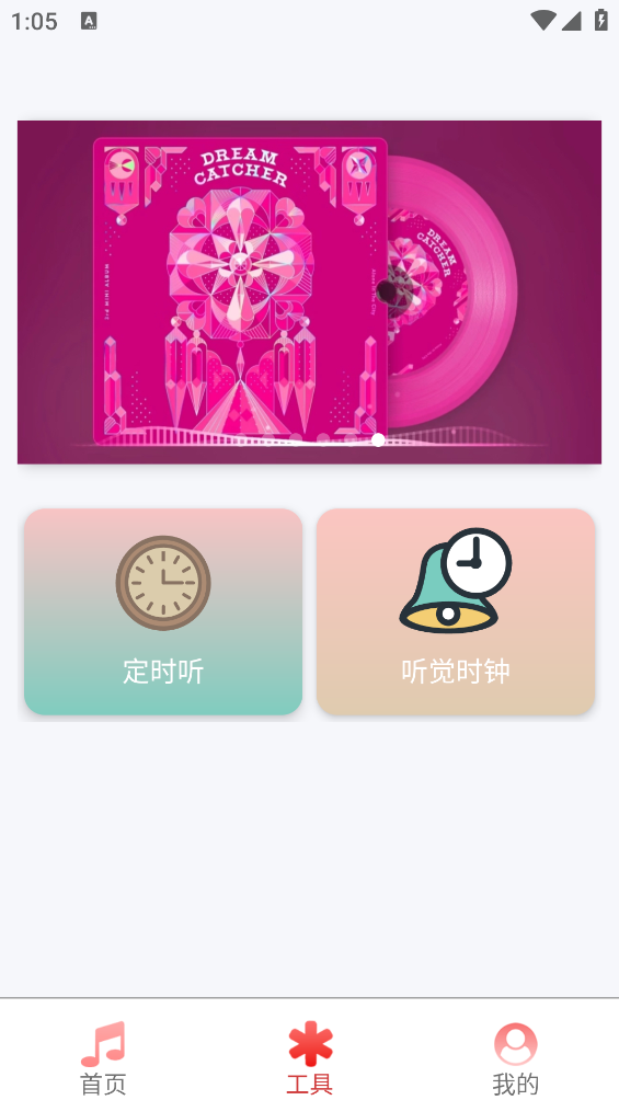 全免歌曲全截图3