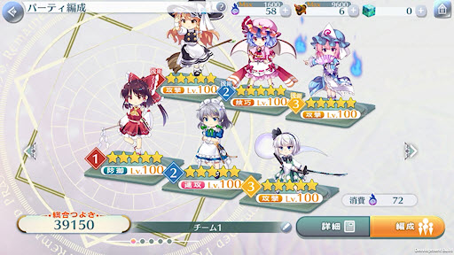 东方归言录日服截图3
