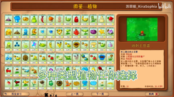 植物大战僵尸花园嘉年华截图3