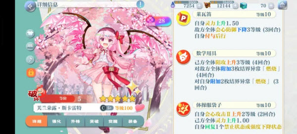 东方归言录日服
