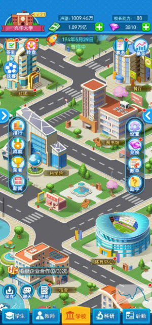 我的大学