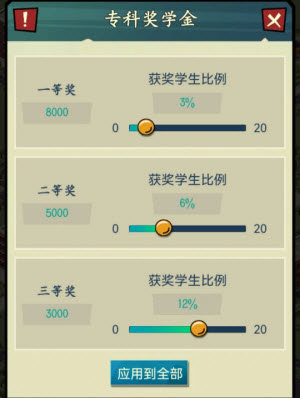 我的大学