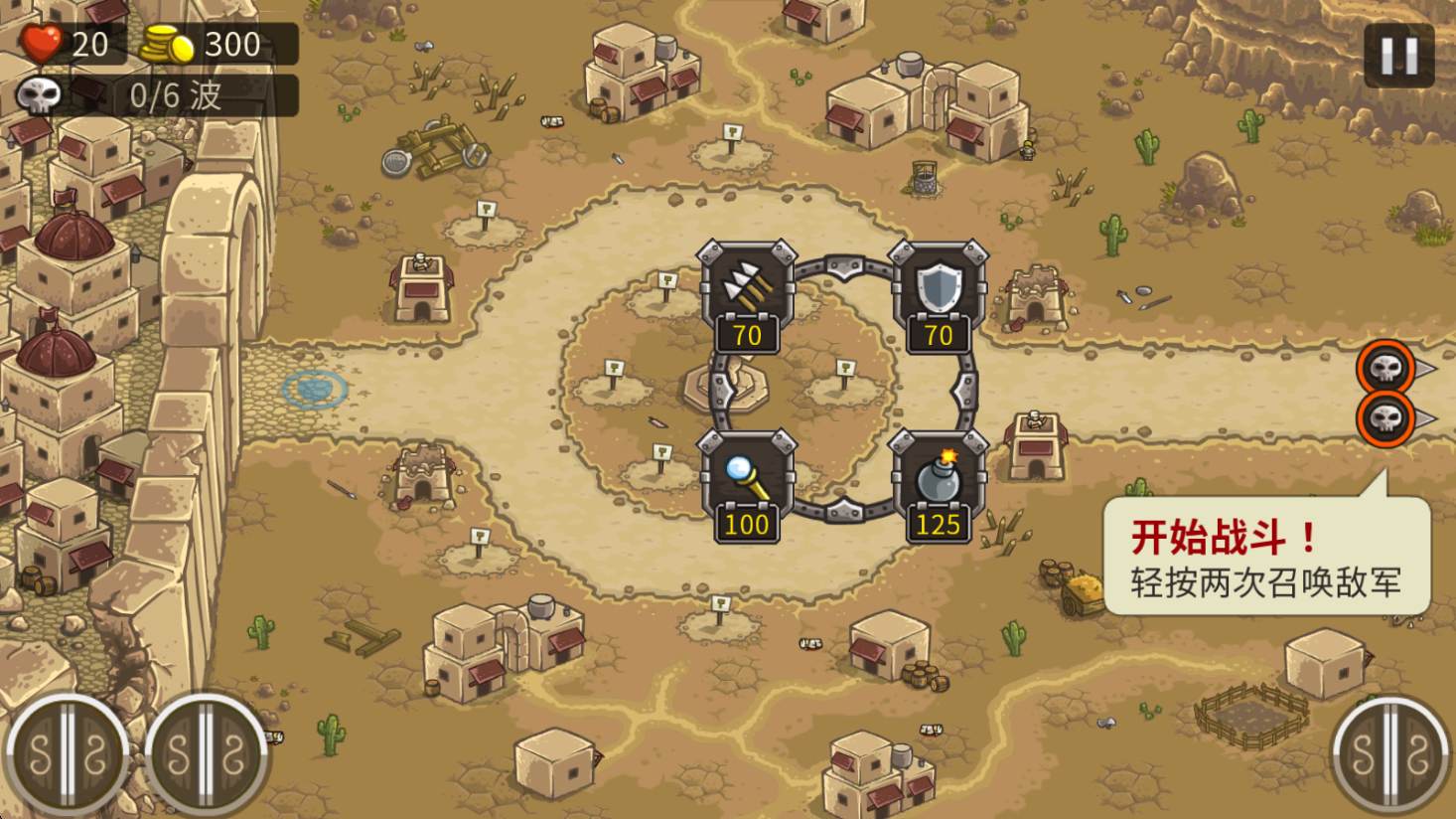 王国保卫战国际服