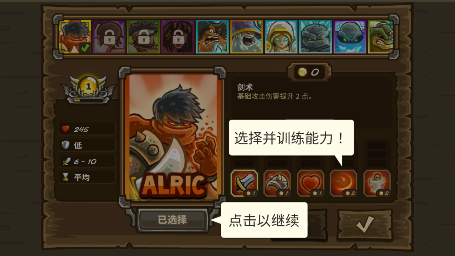 王国保卫战国际服