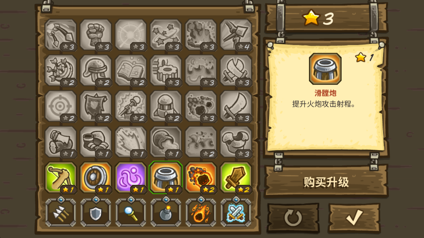 王国保卫战国际服