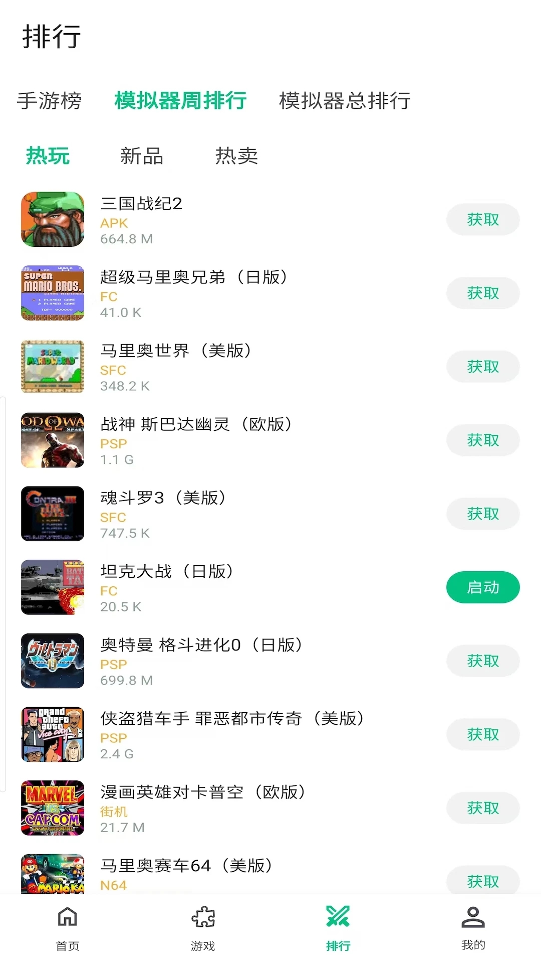 小鸡模拟器极速版截图3
