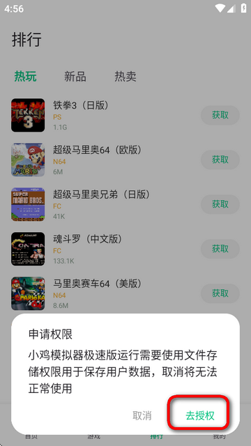 小鸡模拟器极速版