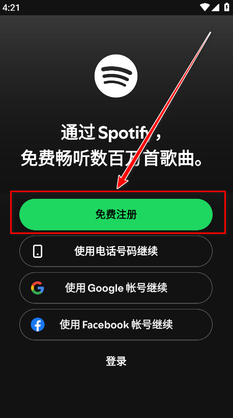 Spotify