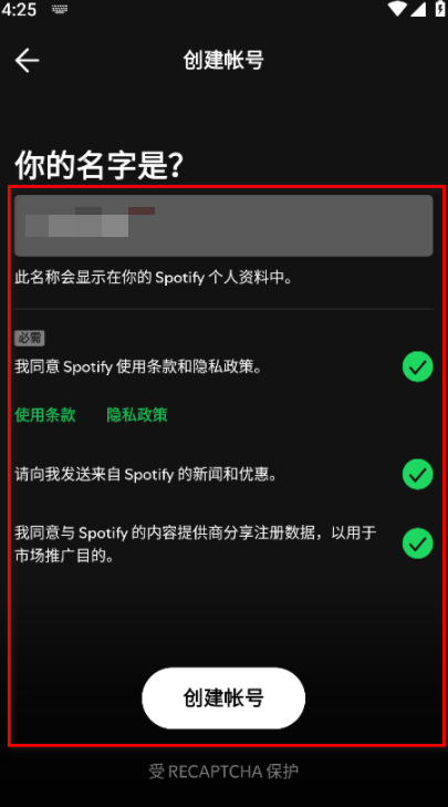 Spotify