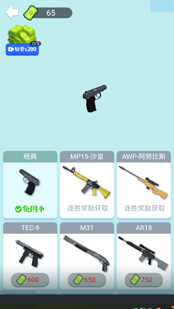 狙击外星人截图4