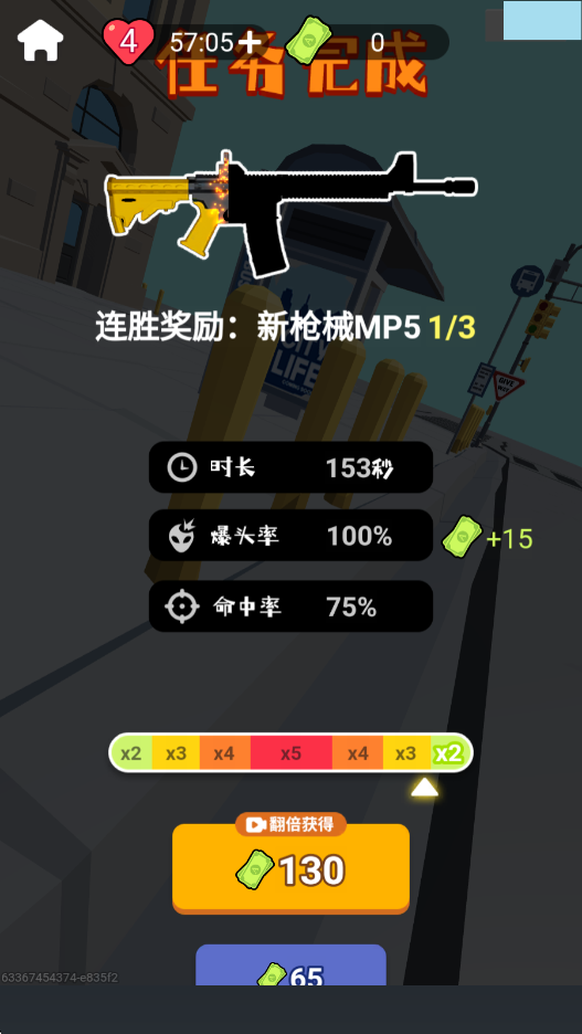 狙击外星人截图3