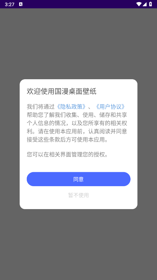国漫桌面壁纸截图4