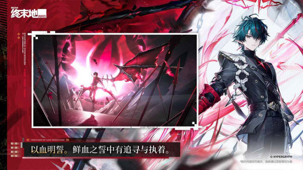 云终末地截图2