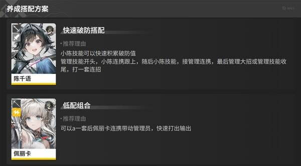 云终末地
