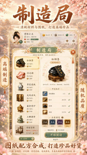 大唐小商贩截图6