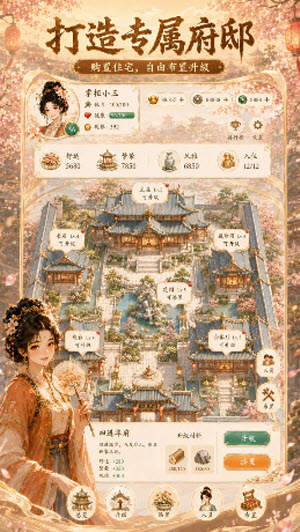 大唐小商贩截图3